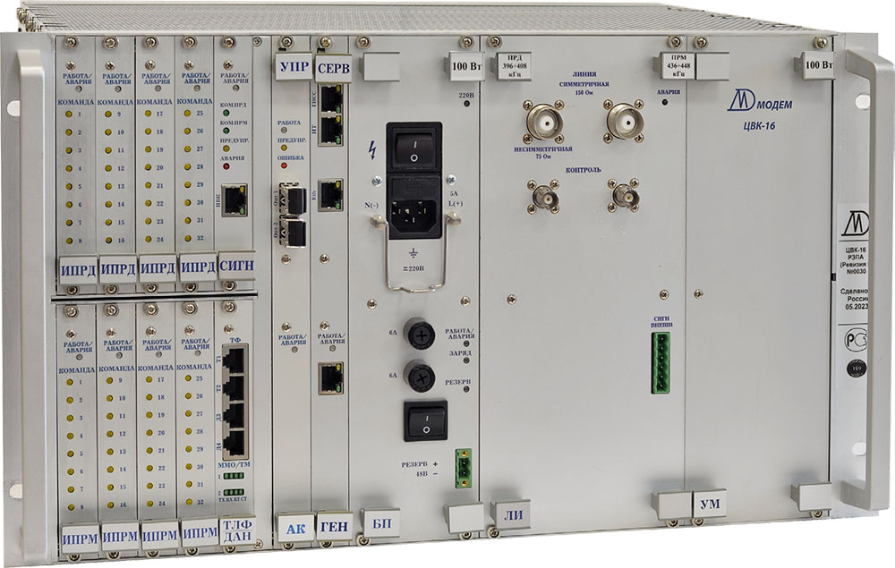 ЦВК-16 РЗПА (Ревизия 5). Цифровая аппаратура передачи команд РЗ и ПА. УПАСК ВЧ. УПАСК ЦС, УПАСК ОВ